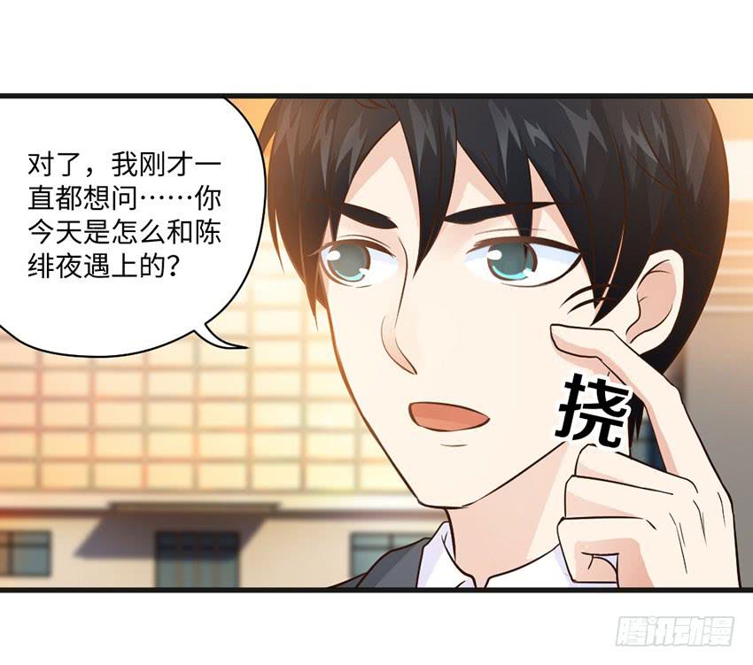 26&middot;她喜欢我-第27话