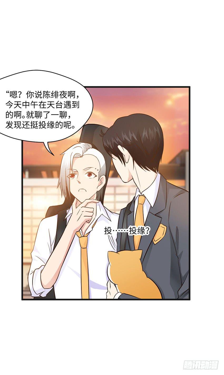 26&middot;她喜欢我-第27话