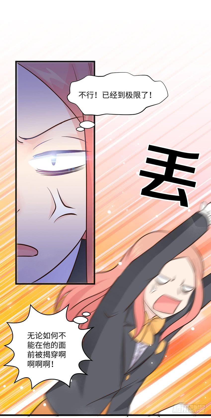 26&middot;她喜欢我-第27话