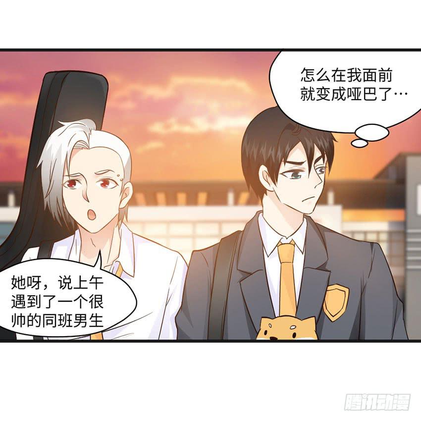 26&middot;她喜欢我-第27话