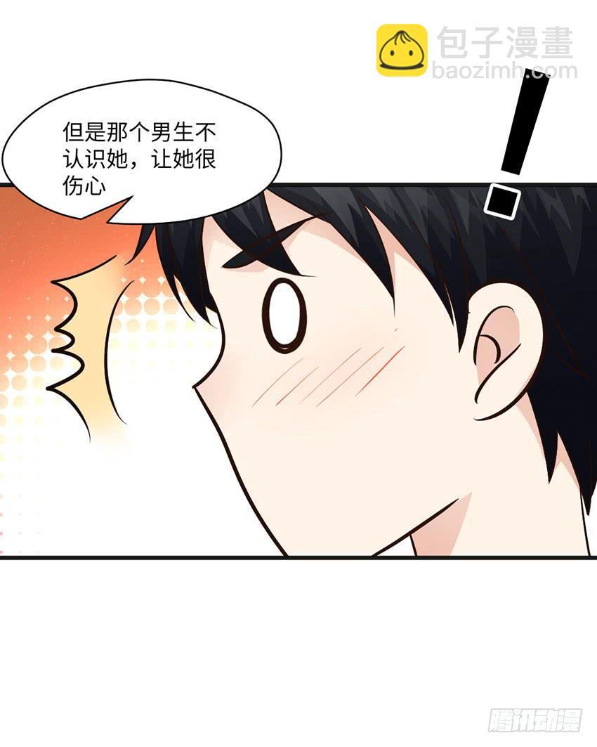 26&middot;她喜欢我-第27话