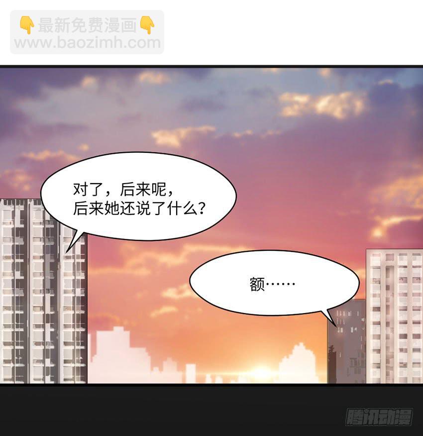 26&middot;她喜欢我-第27话