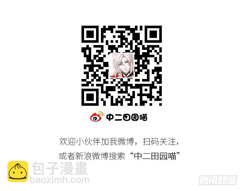 26&middot;她喜欢我-第27话