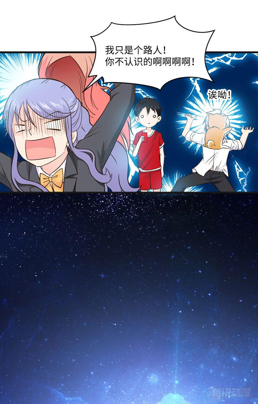 26&middot;她喜欢我-第27话