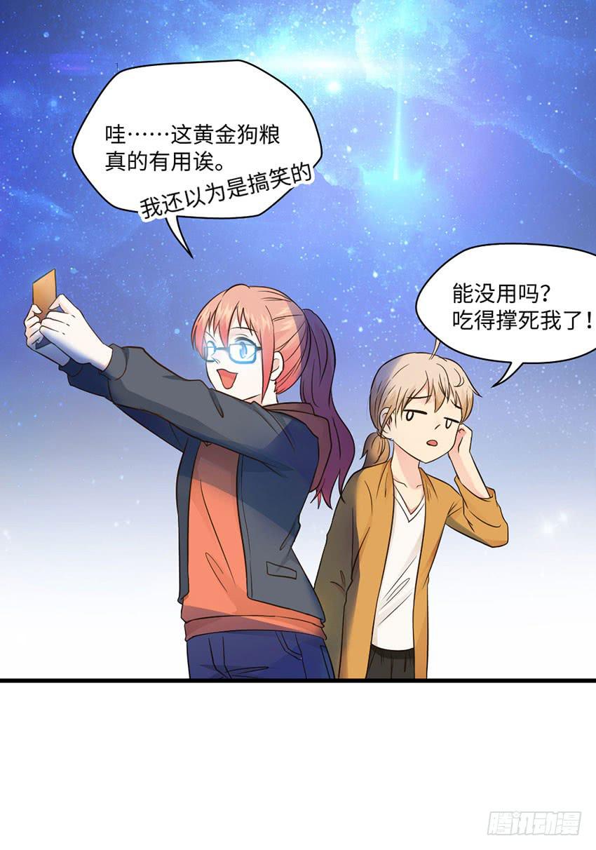 26&middot;她喜欢我-第27话