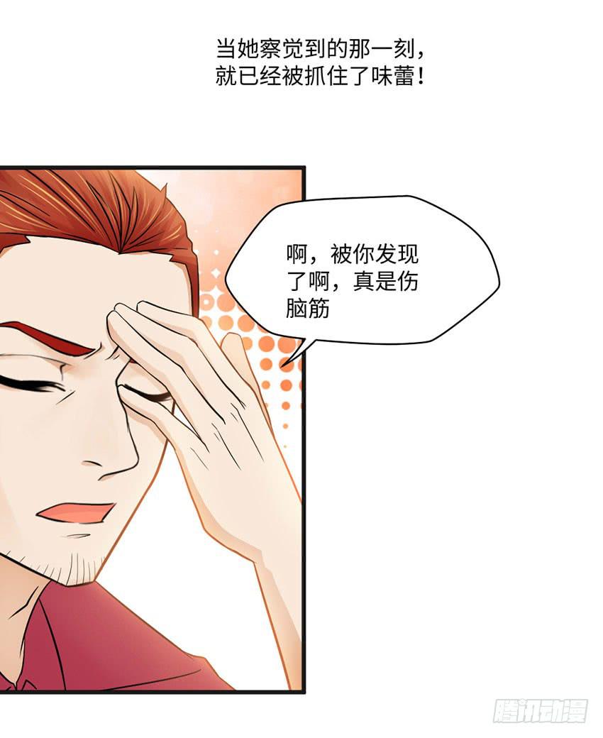 28&middot;老爸的奸计-第29话