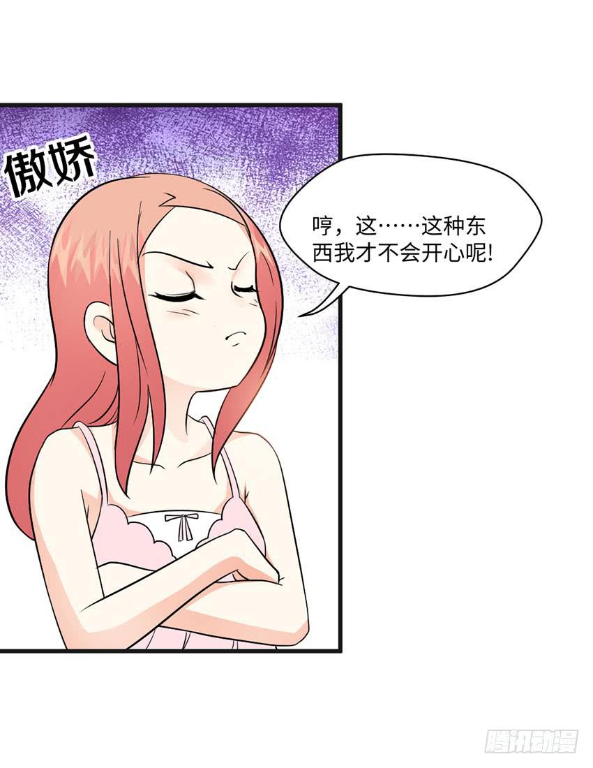 28&middot;老爸的奸计-第29话