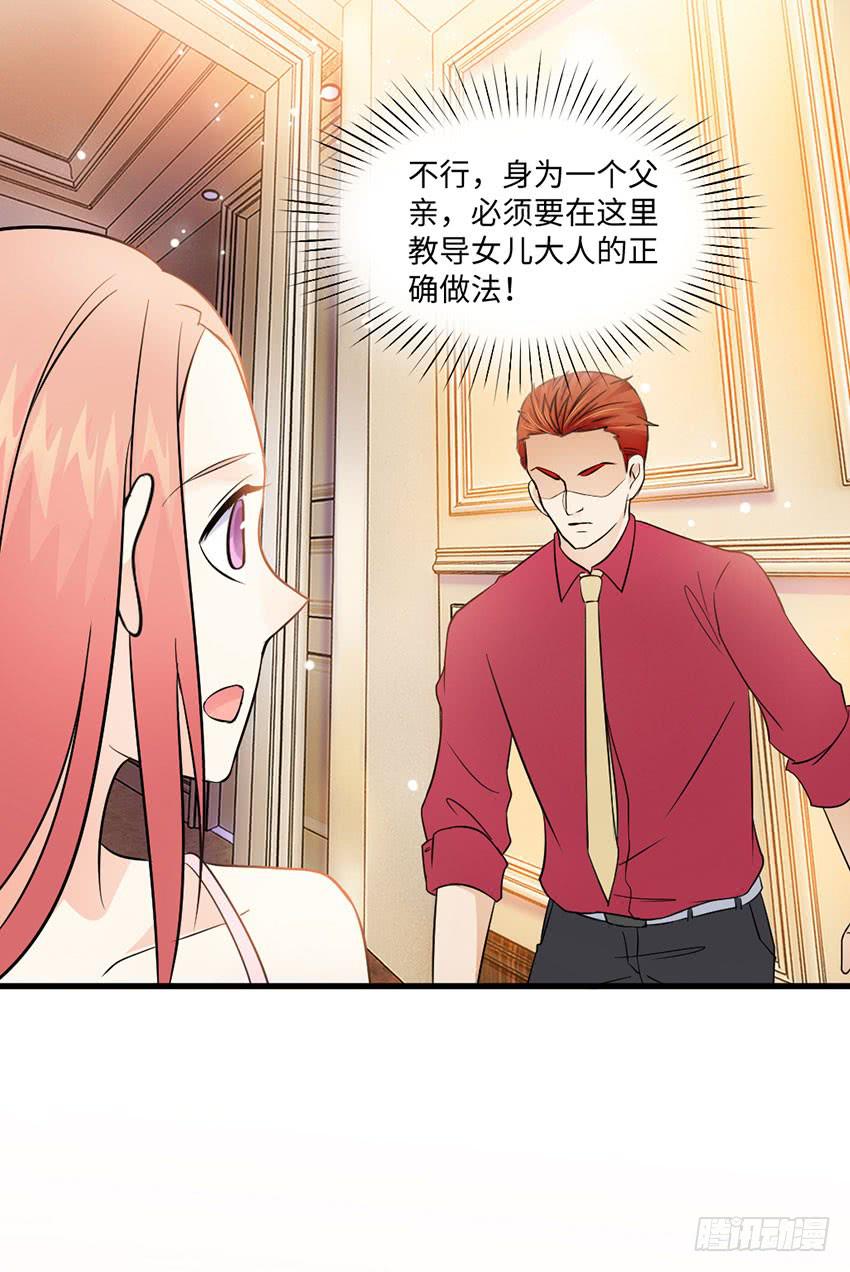 28&middot;老爸的奸计-第29话