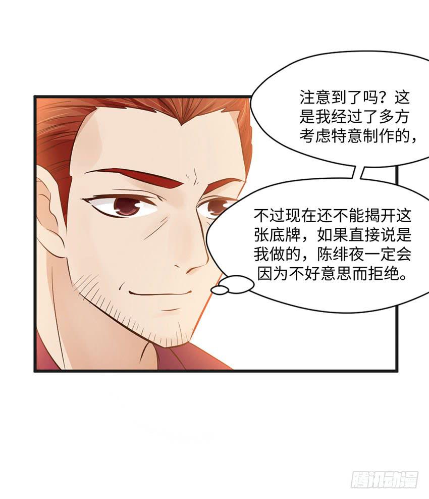 28&middot;老爸的奸计-第29话