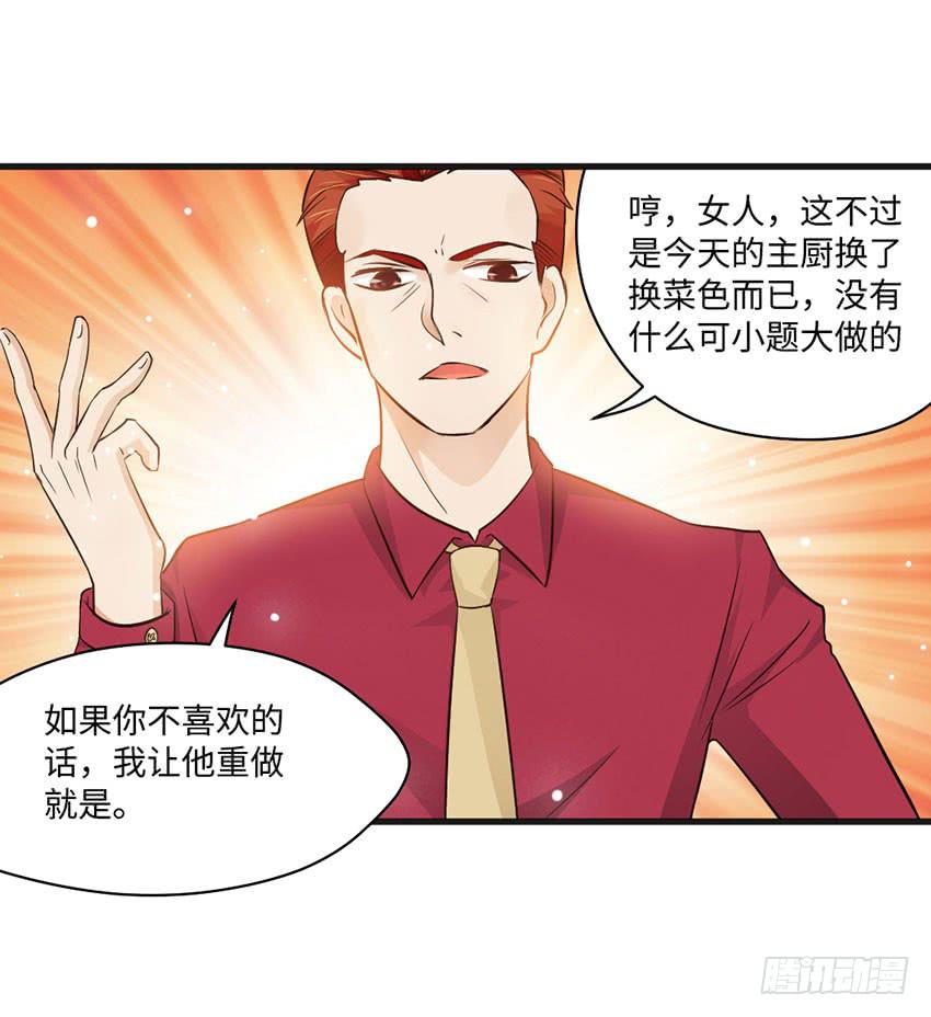 28&middot;老爸的奸计-第29话