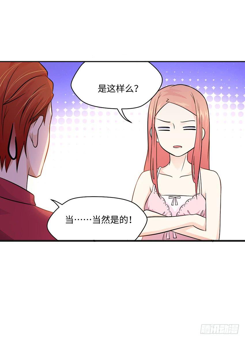 28&middot;老爸的奸计-第29话