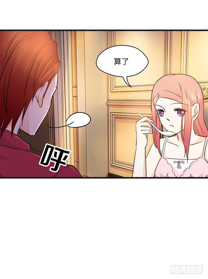 28&middot;老爸的奸计-第29话