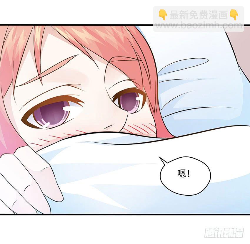 單身少女單身狗 - 30·難眠之夜 - 4