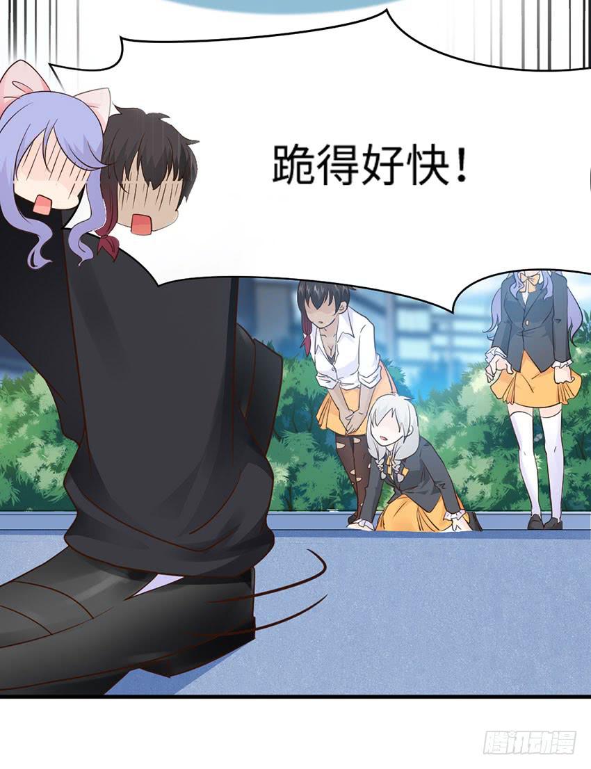 32&middot;约会？不可以！-第33话