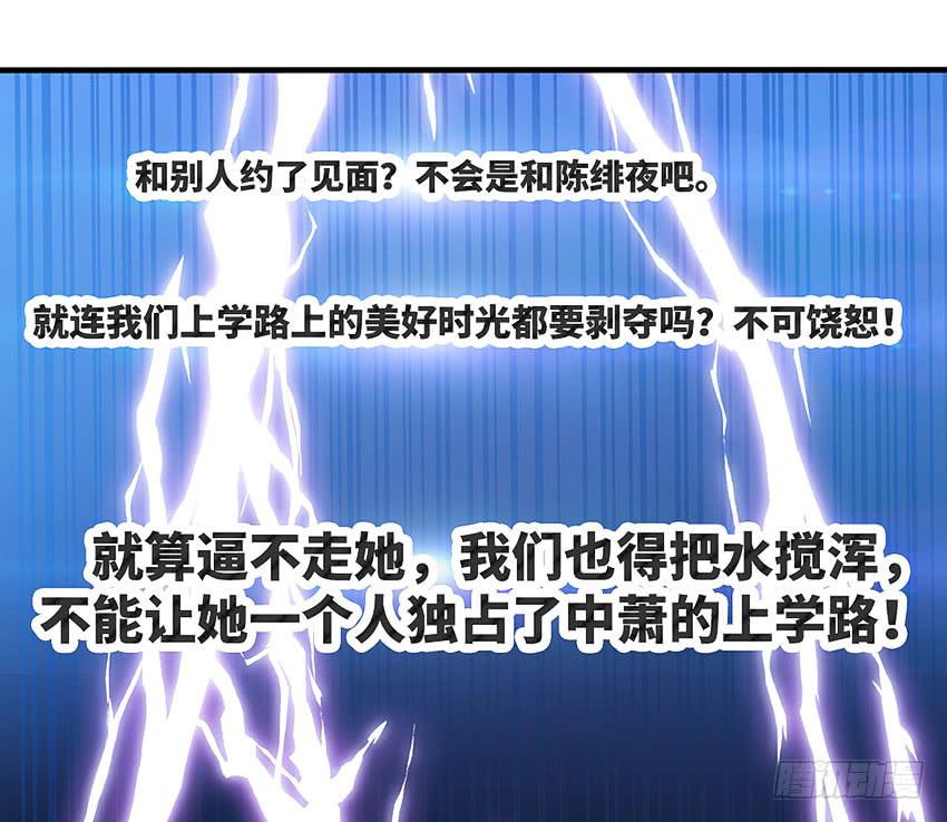 32&middot;约会？不可以！-第33话