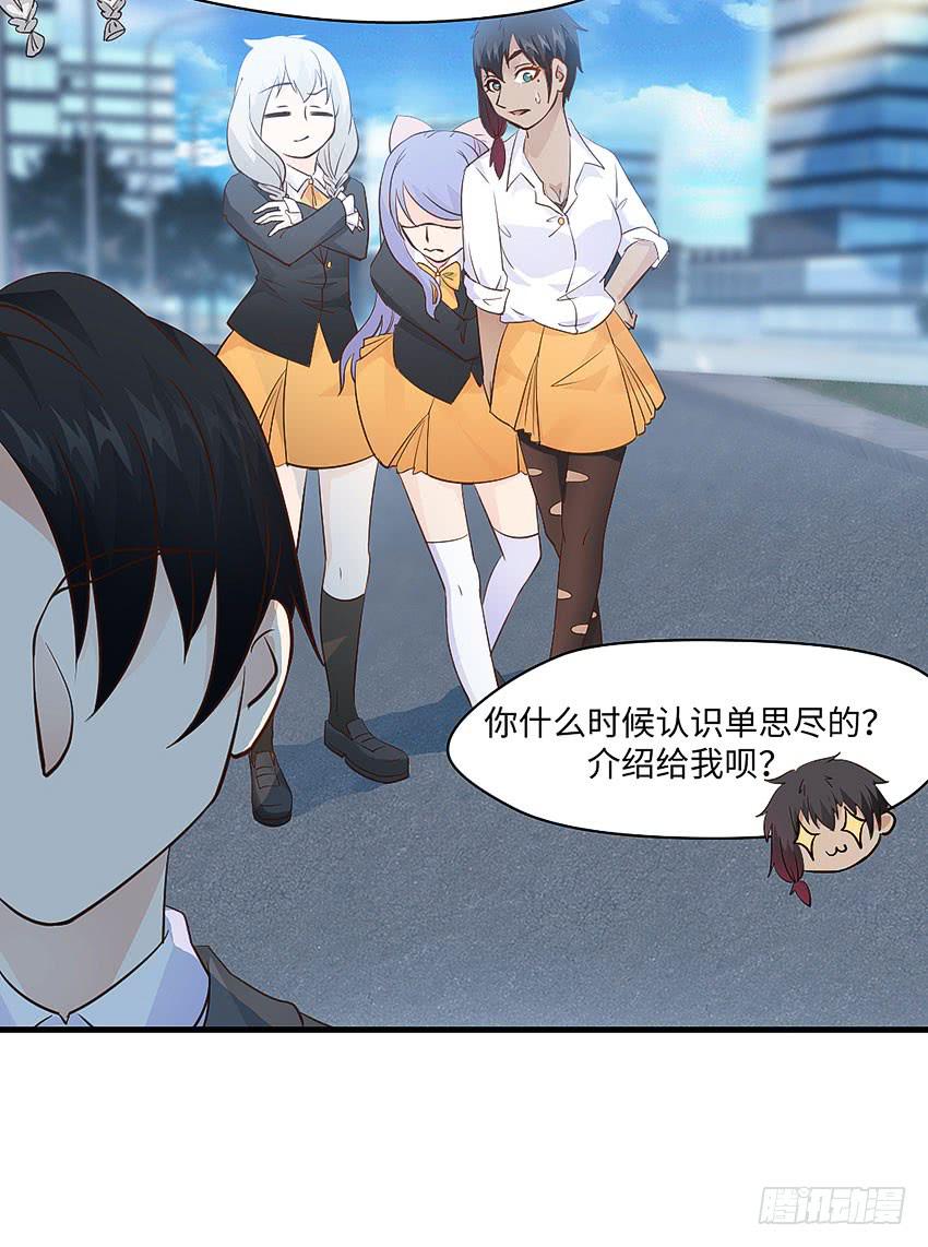 32&middot;约会？不可以！-第33话