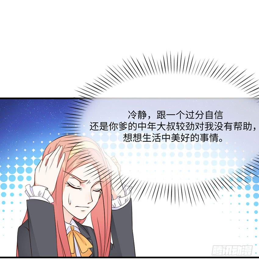 34&middot;有阴谋？！-第35话