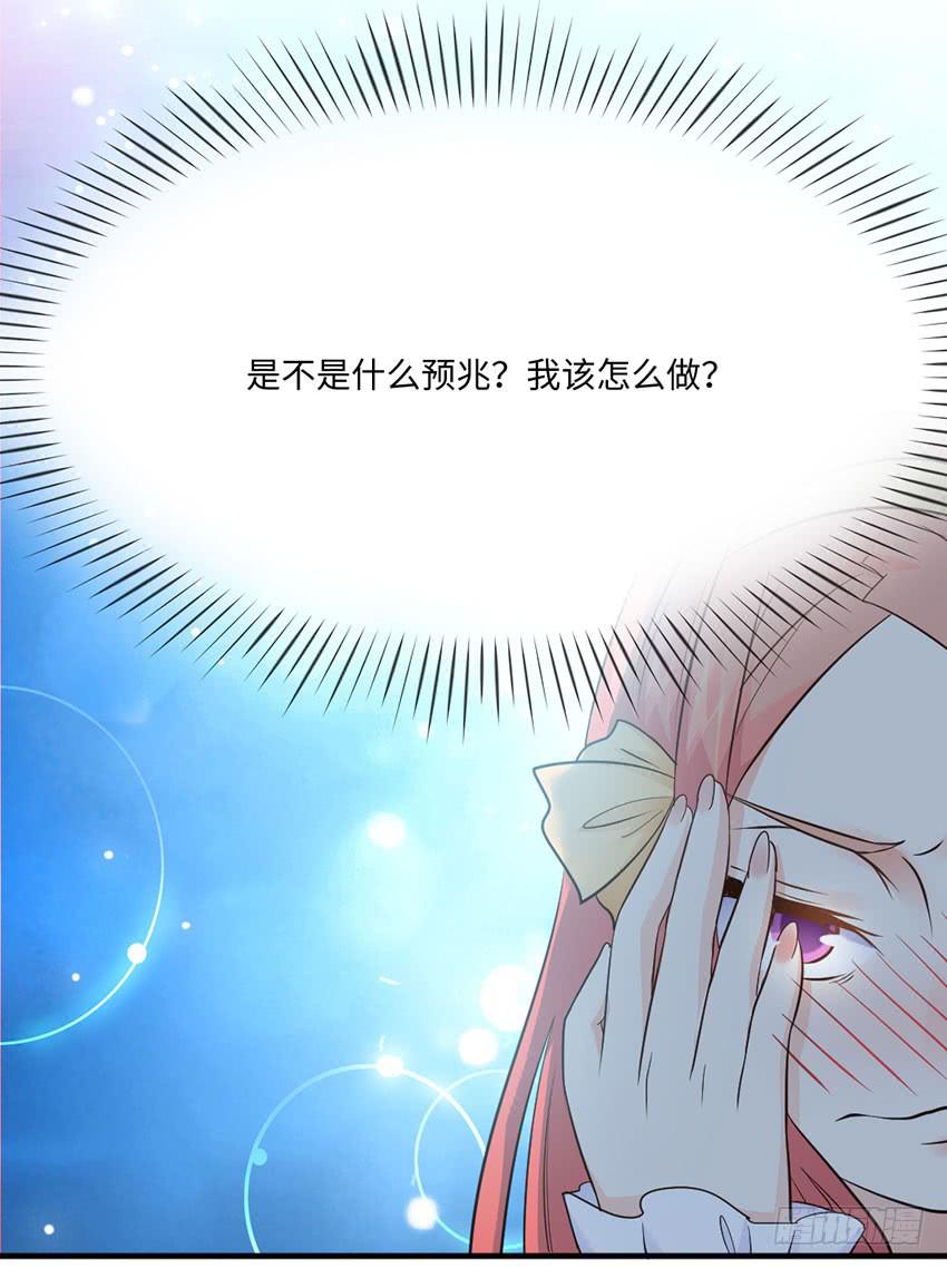 34&middot;有阴谋？！-第35话