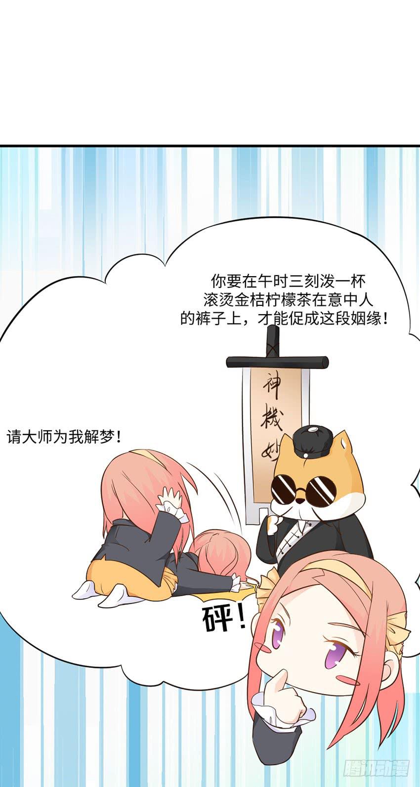 34&middot;有阴谋？！-第35话