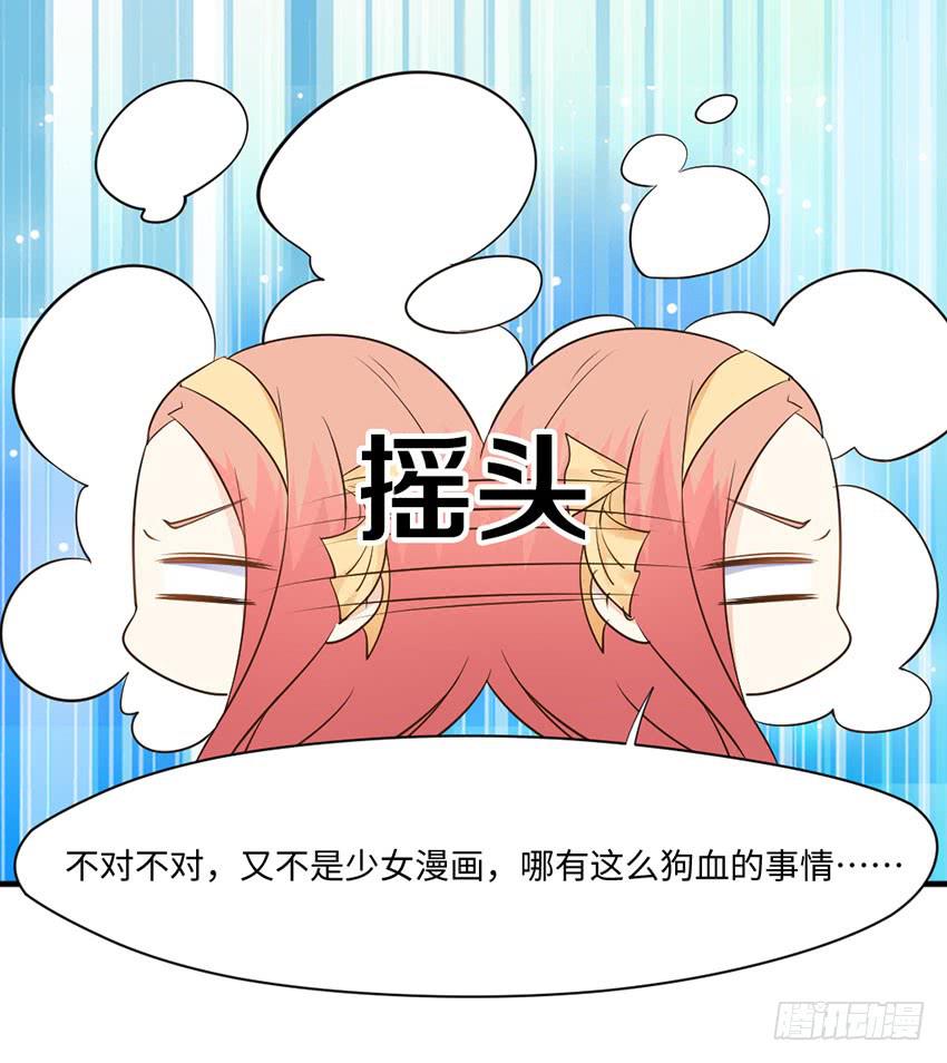 34&middot;有阴谋？！-第35话