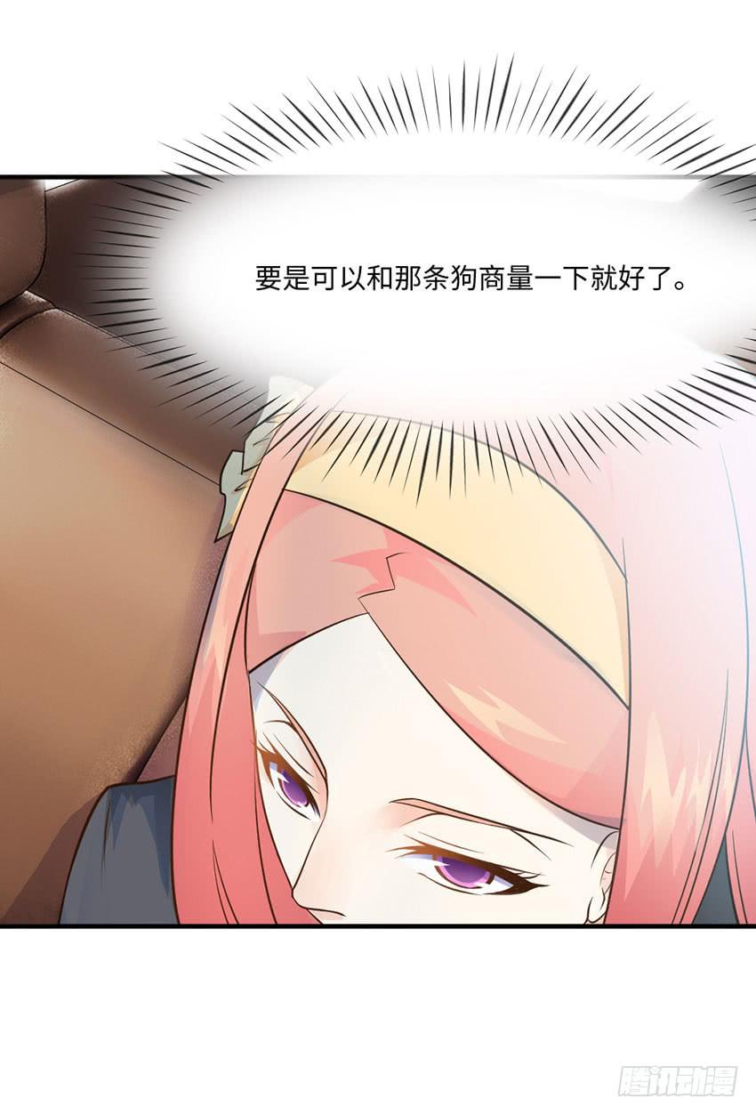 34&middot;有阴谋？！-第35话