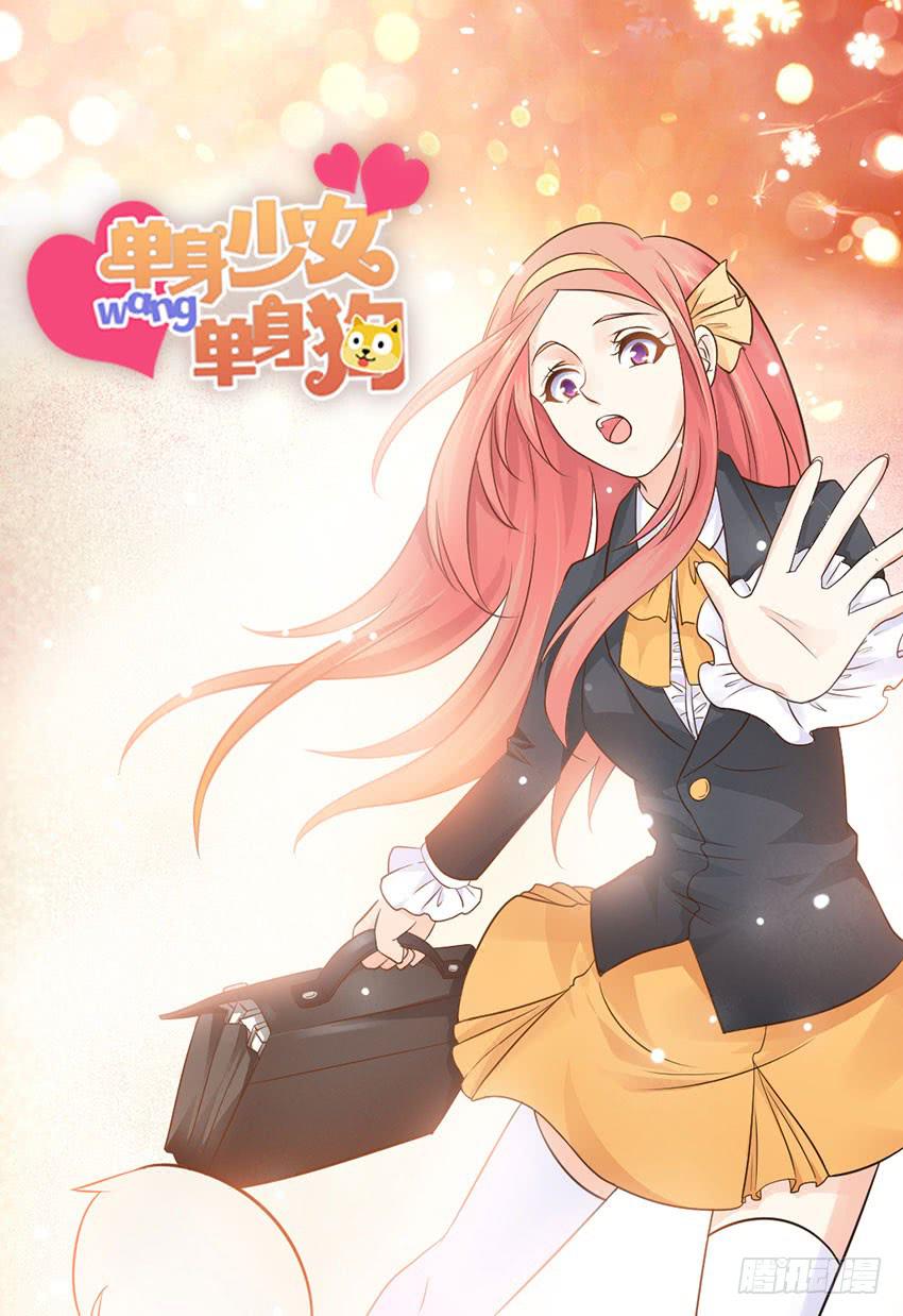 34&middot;有阴谋？！-第35话