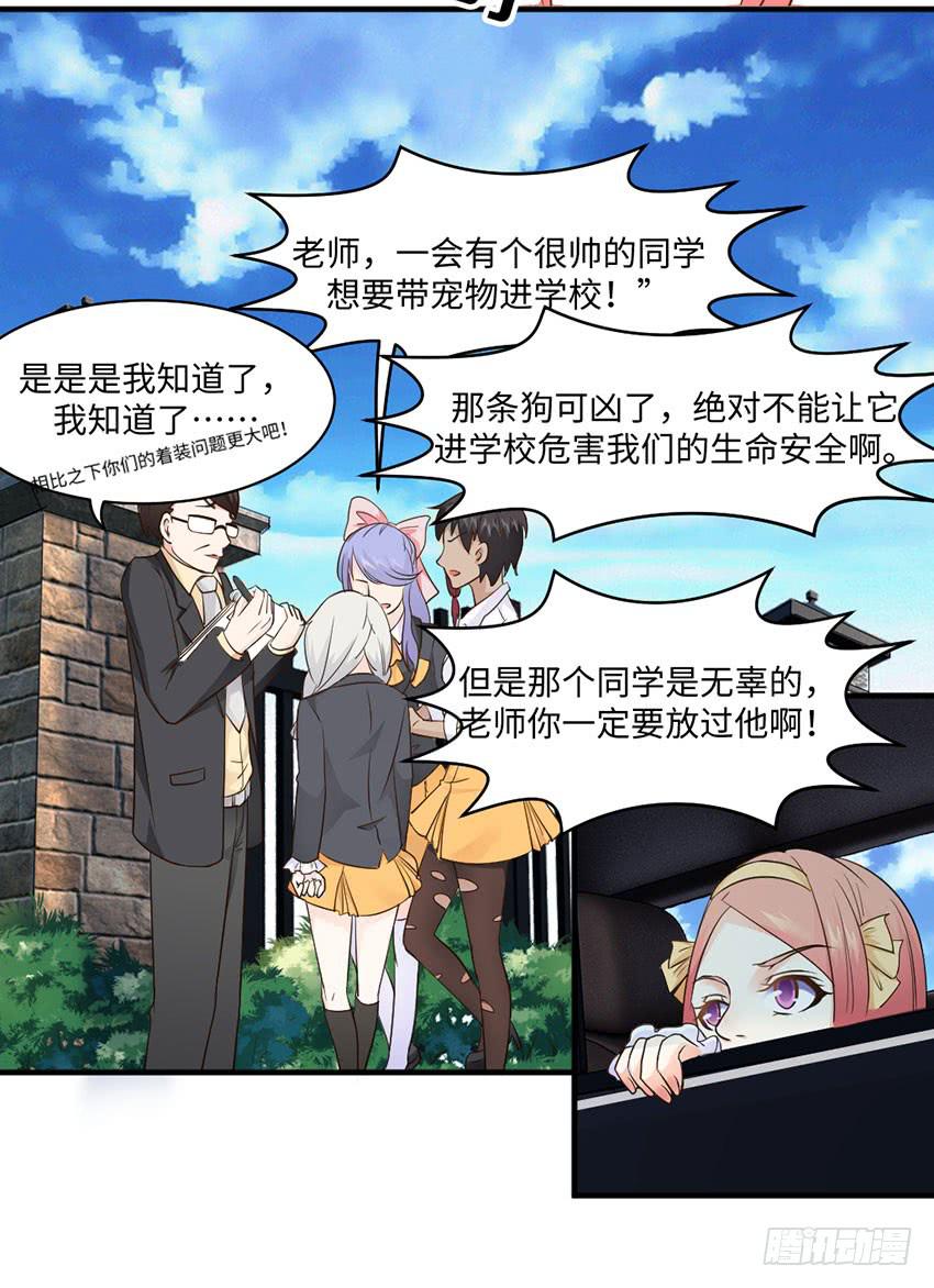 34&middot;有阴谋？！-第35话