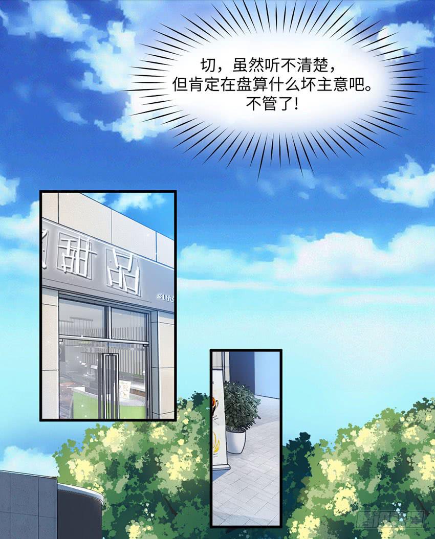 34&middot;有阴谋？！-第35话