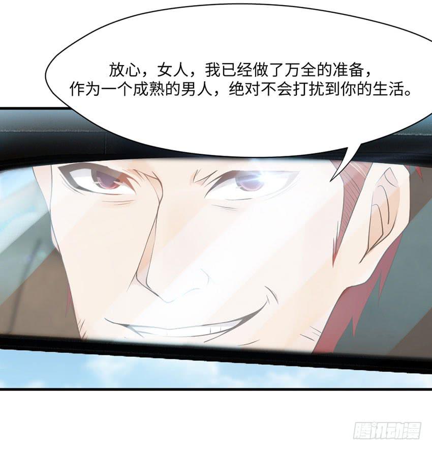 34&middot;有阴谋？！-第35话