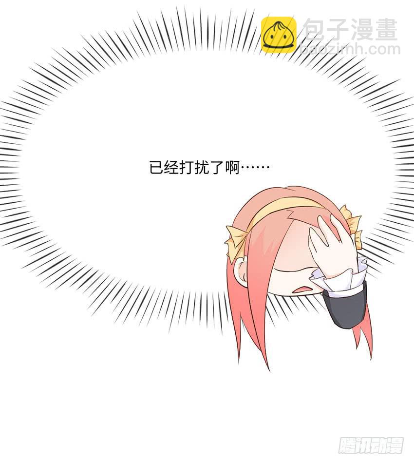 34&middot;有阴谋？！-第35话