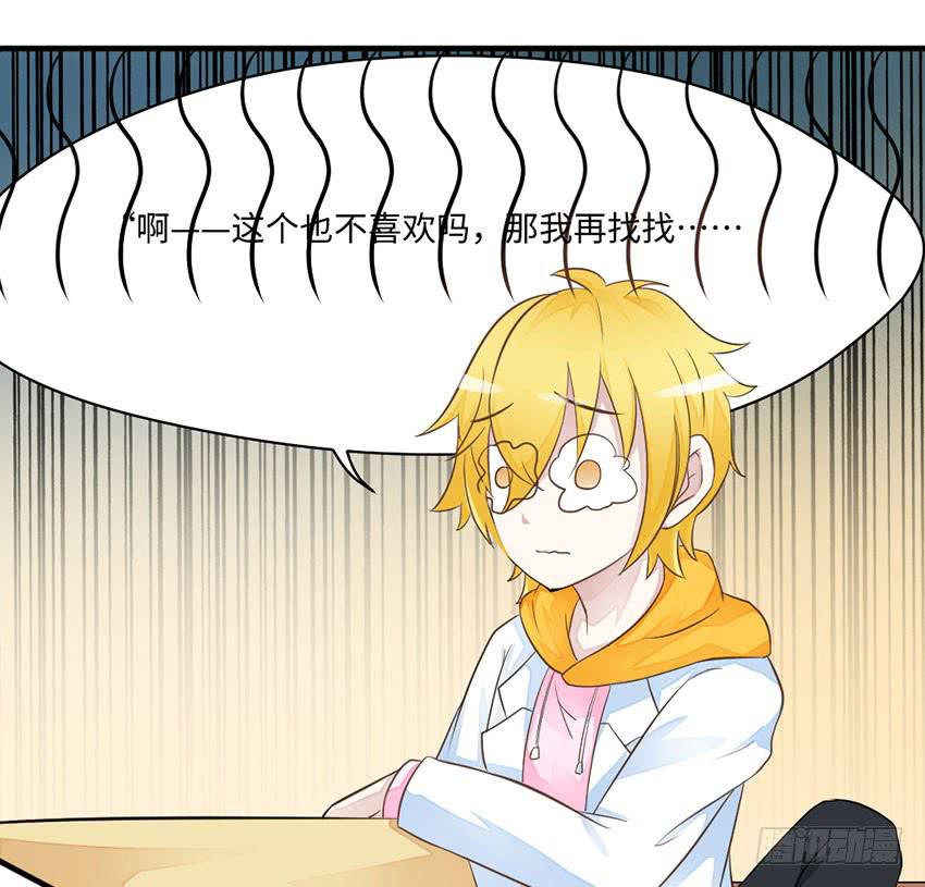 36&middot;一个愿打一个愿挨-第37话