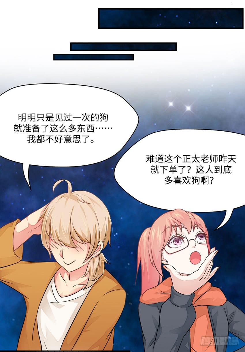 36&middot;一个愿打一个愿挨-第37话