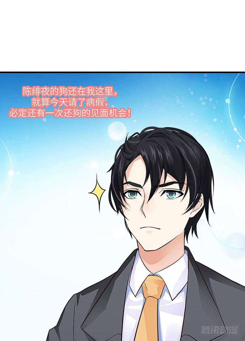 38&middot;遛狗记得牵狗绳-第39话