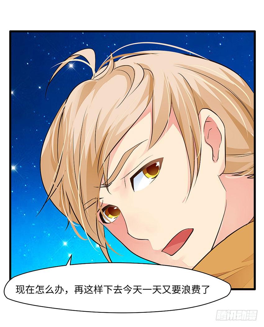 38&middot;遛狗记得牵狗绳-第39话