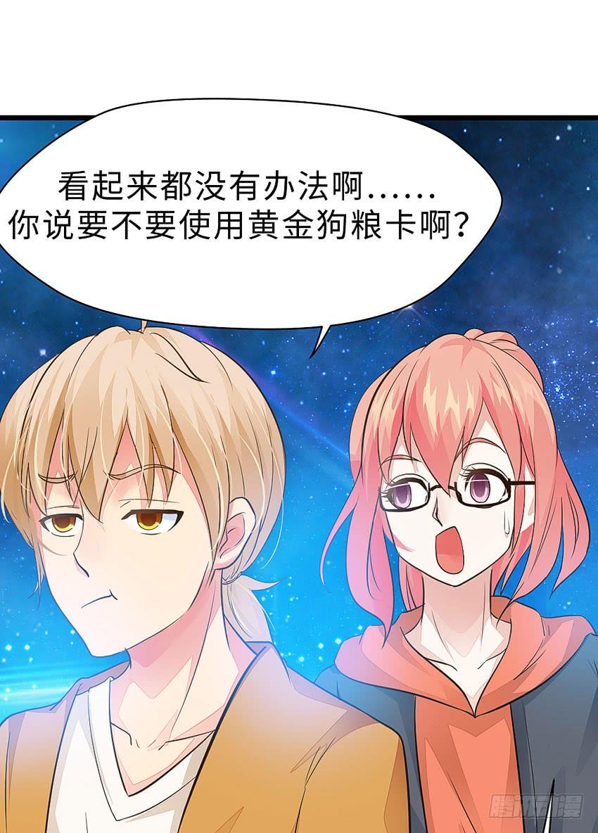 38&middot;遛狗记得牵狗绳-第39话