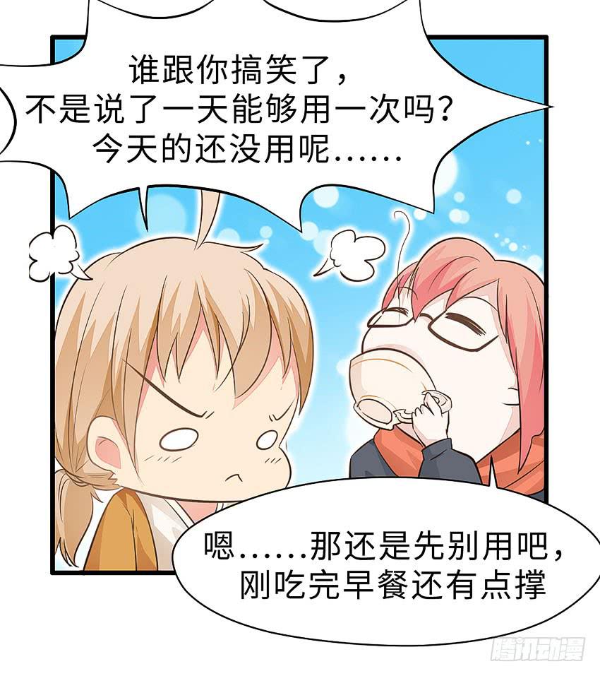 38&middot;遛狗记得牵狗绳-第39话