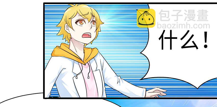 38&middot;遛狗记得牵狗绳-第39话