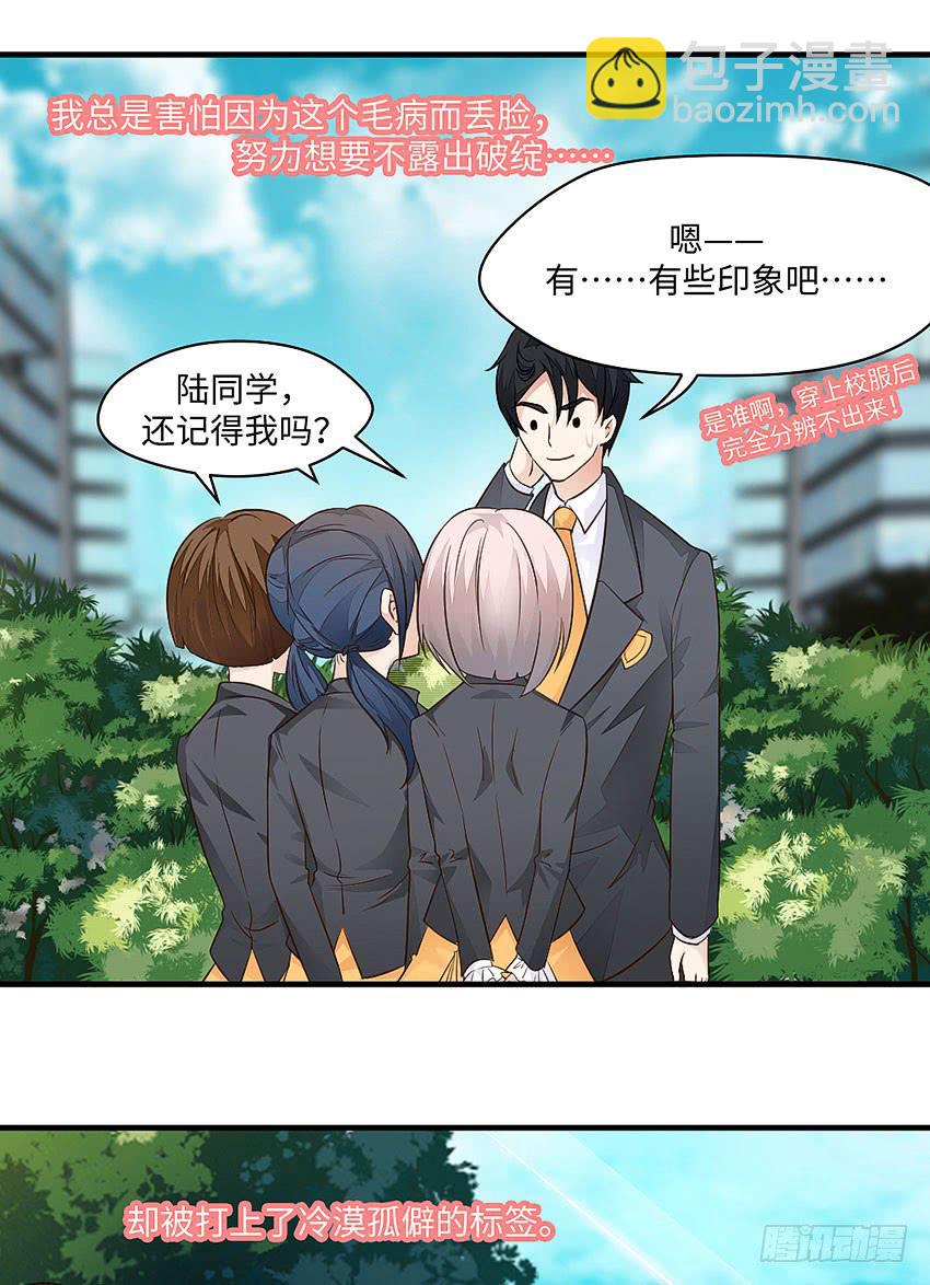 38&middot;遛狗记得牵狗绳-第39话