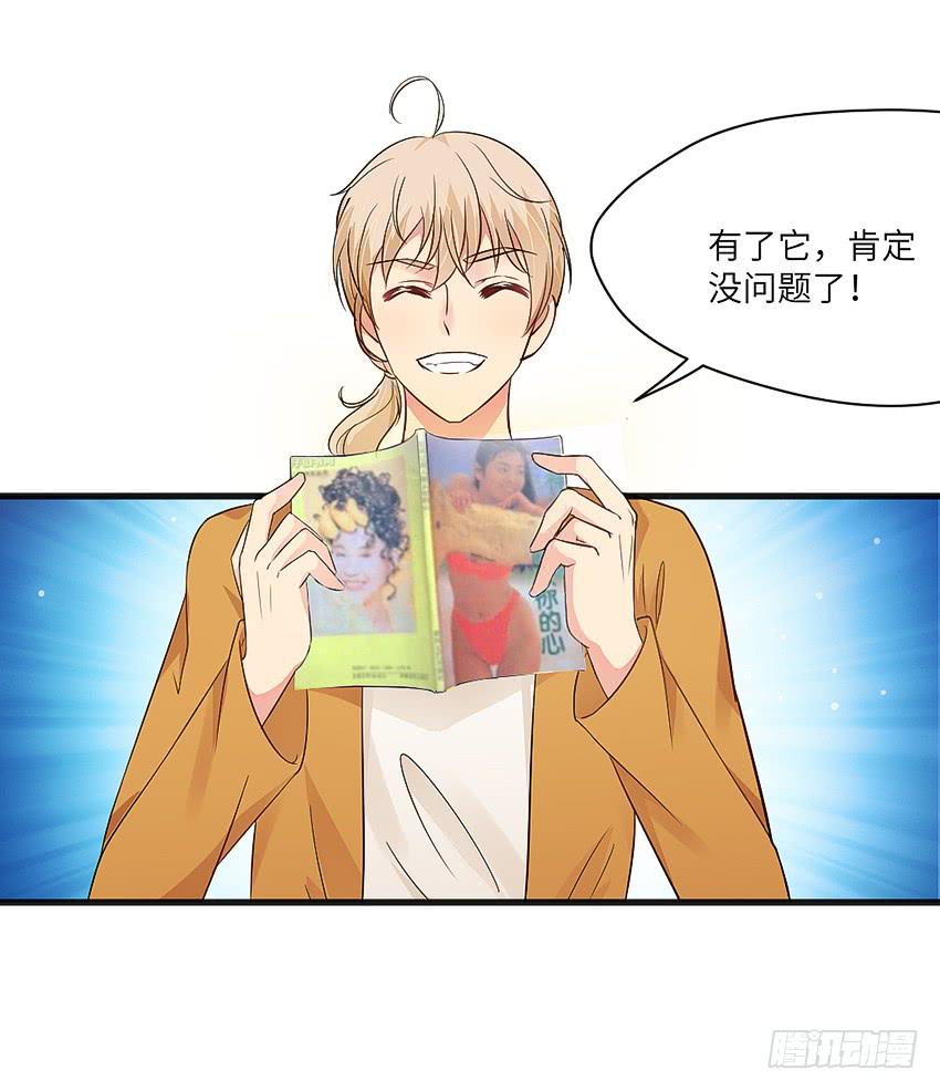 怎么样让男人顺从你的心(1/2)-第5话