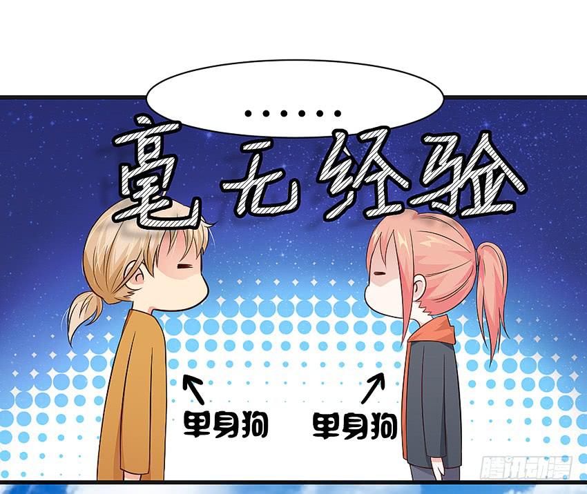 怎么样让男人顺从你的心(1/2)-第5话