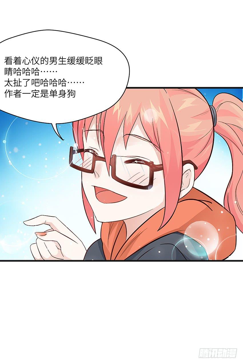 怎么样让男人顺从你的心(1/2)-第5话