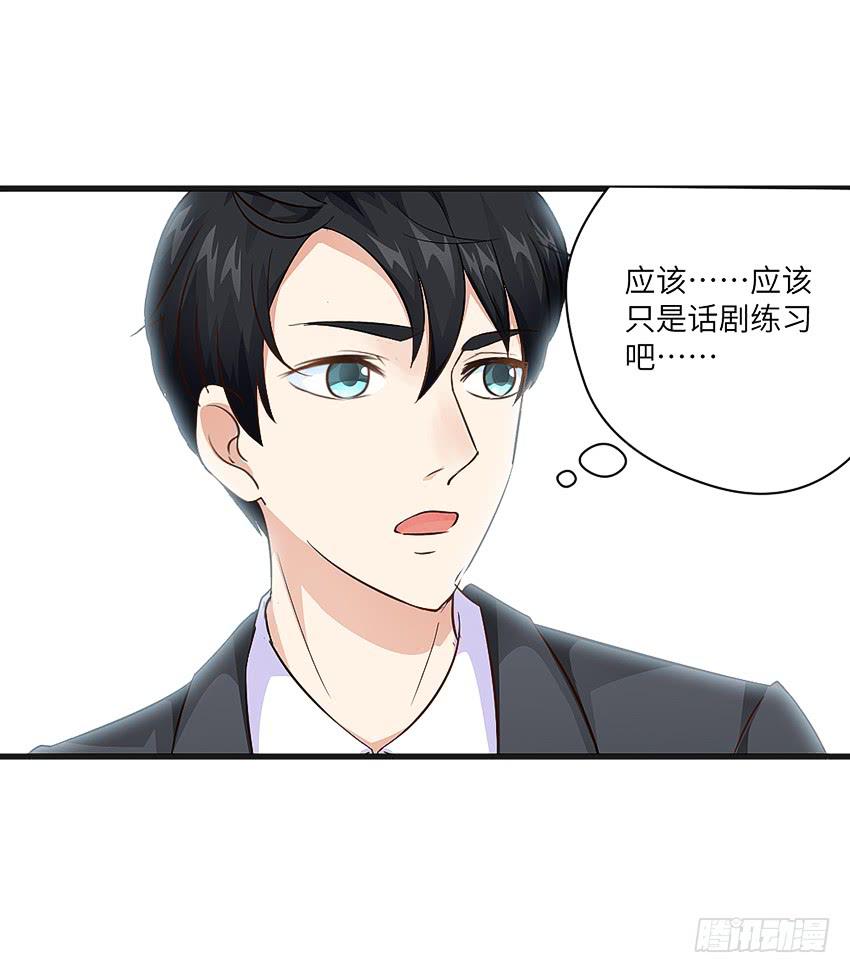 怎么样让男人顺从你的心(1/2)-第5话