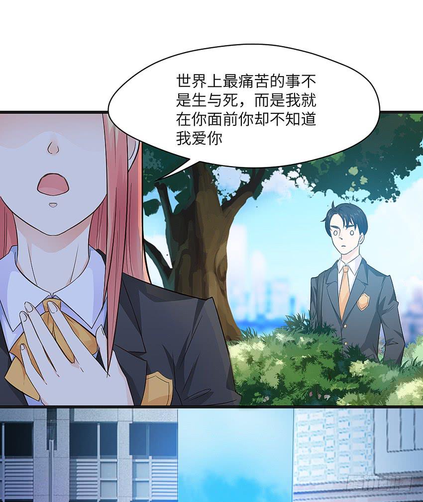 怎么样让男人顺从你的心(1/2)-第5话