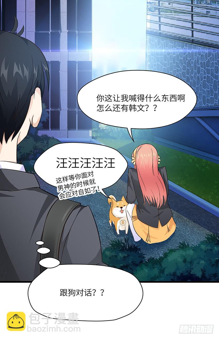 怎么样让男人顺从你的心(1/2)-第5话