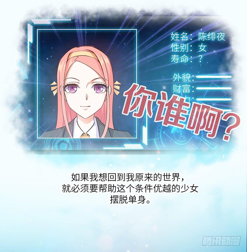 怎么样让男人顺从你的心(1/2)-第5话