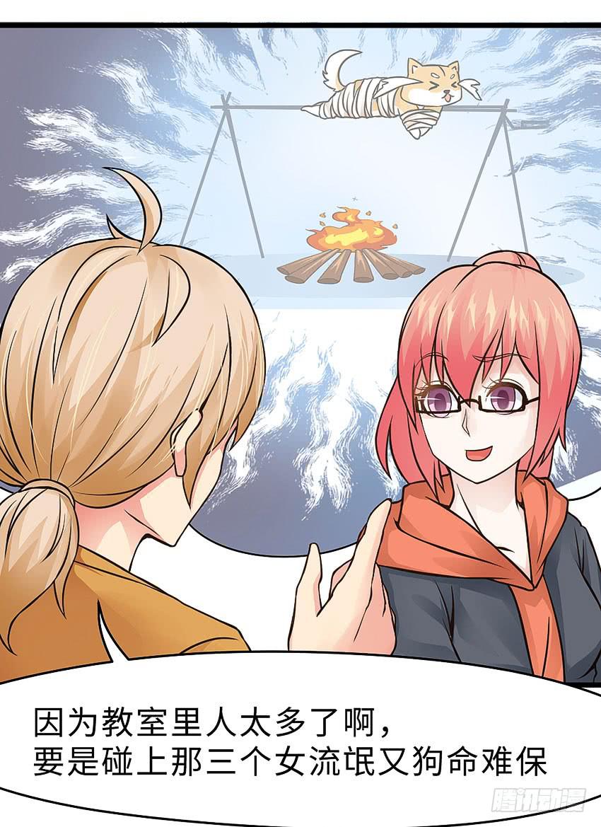 40&middot;贵族学校的食堂-第41话