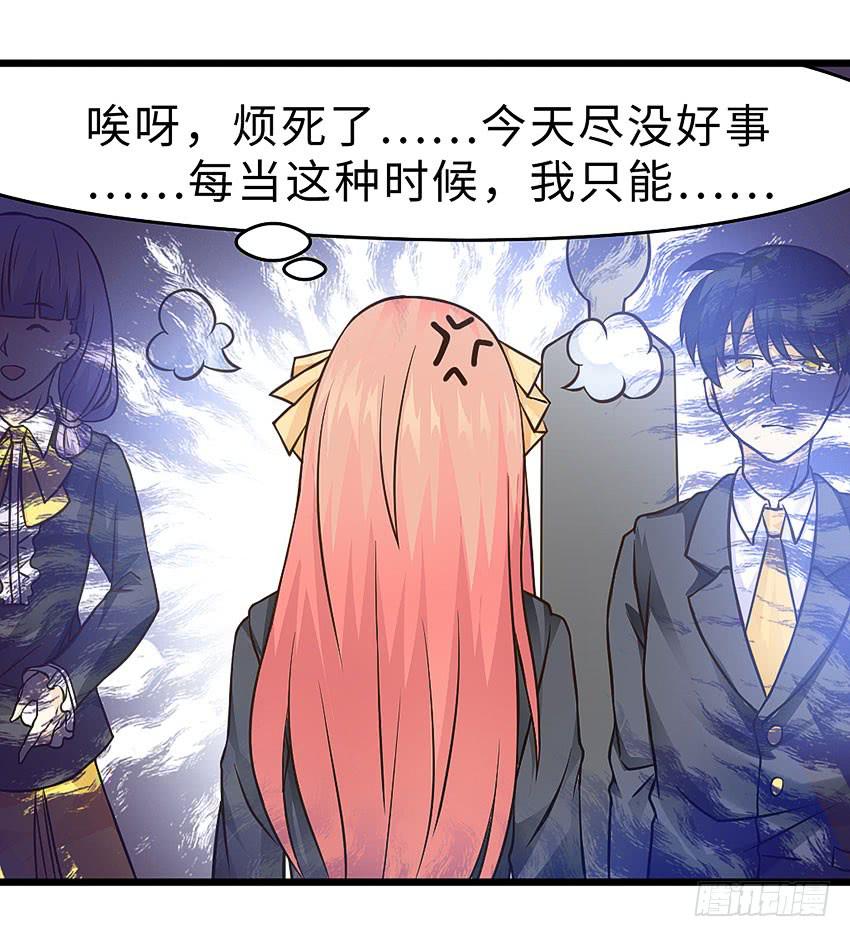 40&middot;贵族学校的食堂-第41话