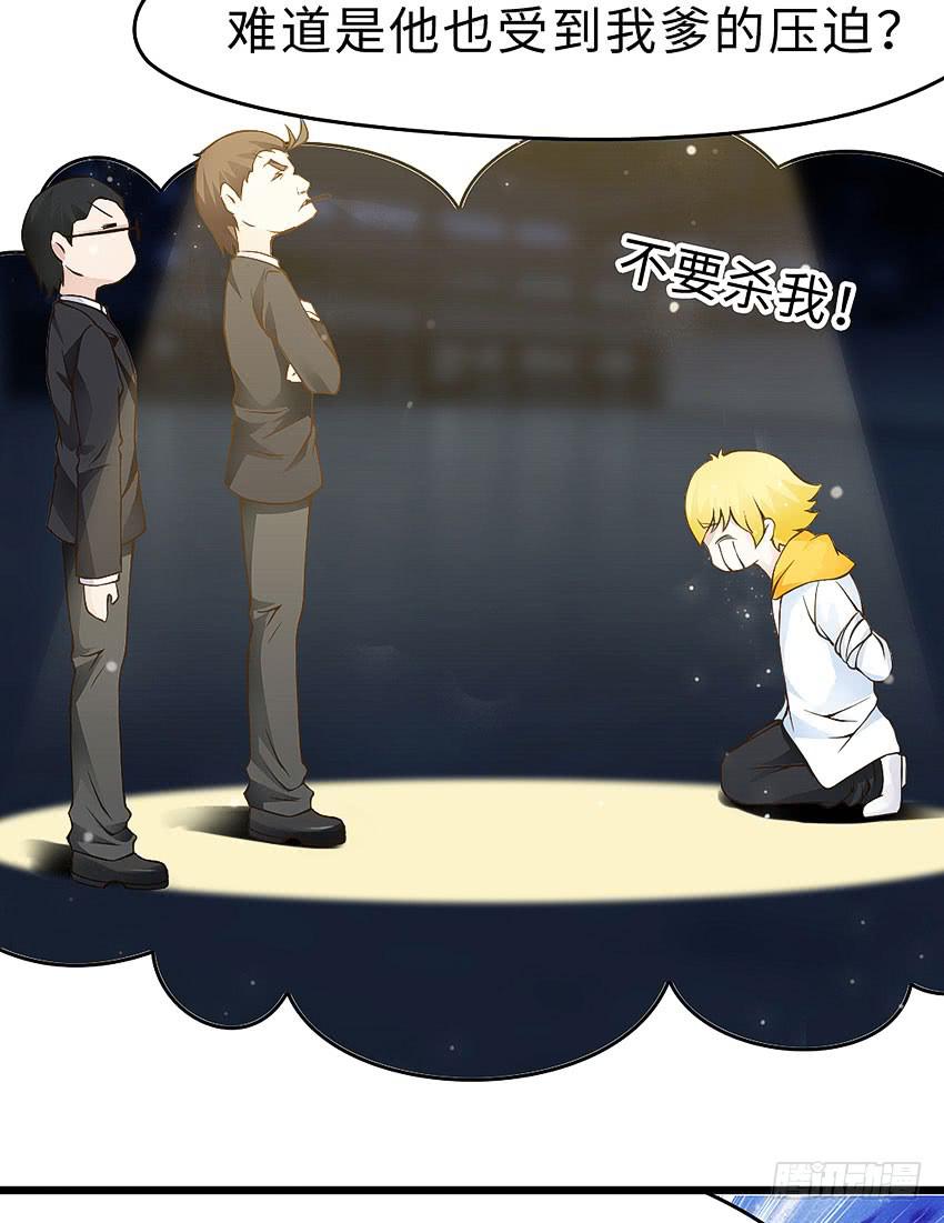 40&middot;贵族学校的食堂-第41话