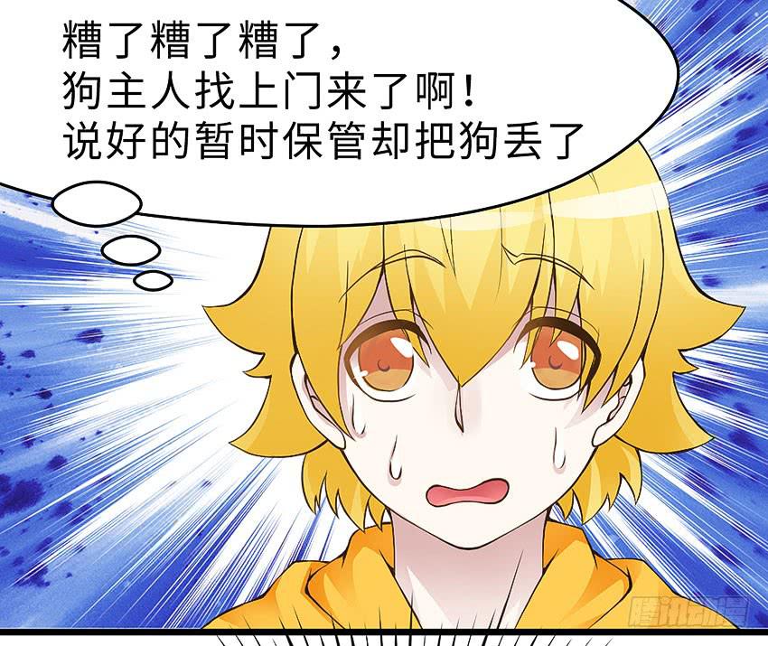 40&middot;贵族学校的食堂-第41话