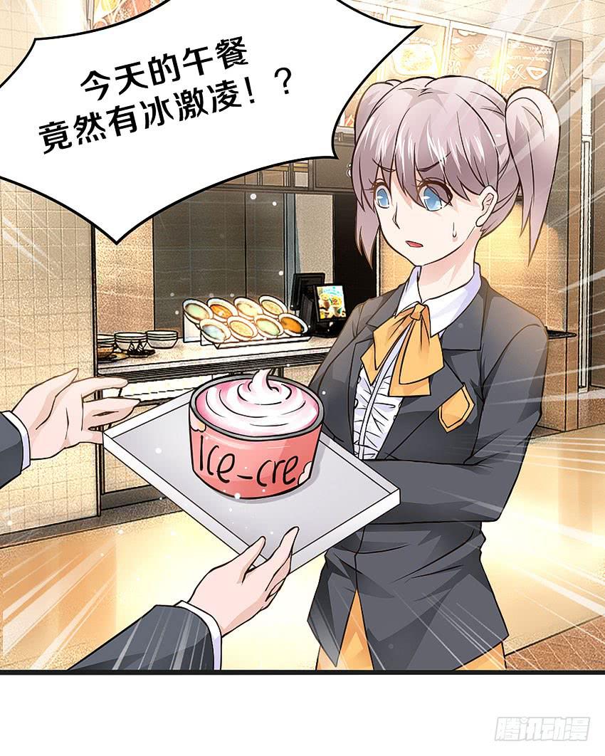 40&middot;贵族学校的食堂-第41话